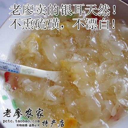 Laoliao Farm specialty dried food Tremella Super Tremella Tremella Ugly ears natural Sulfurin the Agri rice/Dried foods/Condiment , Dried foods/Meat Dry , Dry/Native , Tremella/Tremella category - from Buy2taobao.com to provide professional Taobao agent buy service