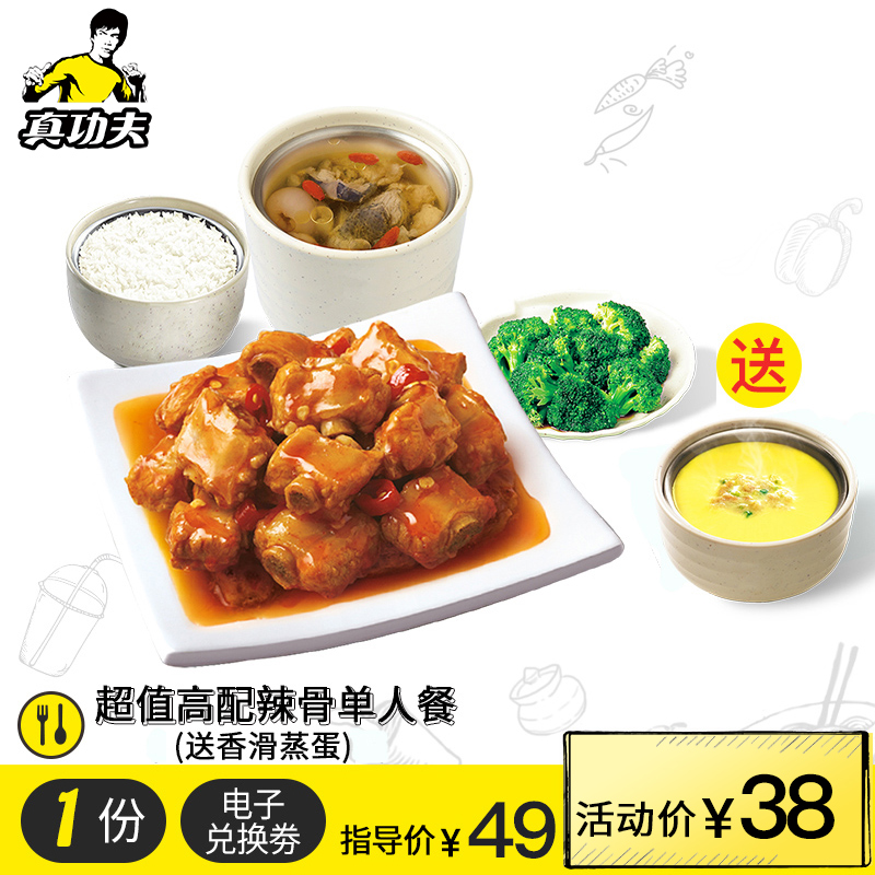 Kungfu Super value Single Steamed egg 1 Every day 10 : 30-20 : 30 Spot exchangein the Dining , Fast food/Snack/Western-style fast food , Western-style fast food category - from Buy2taobao.com to provide professional Taobao agent buy service
