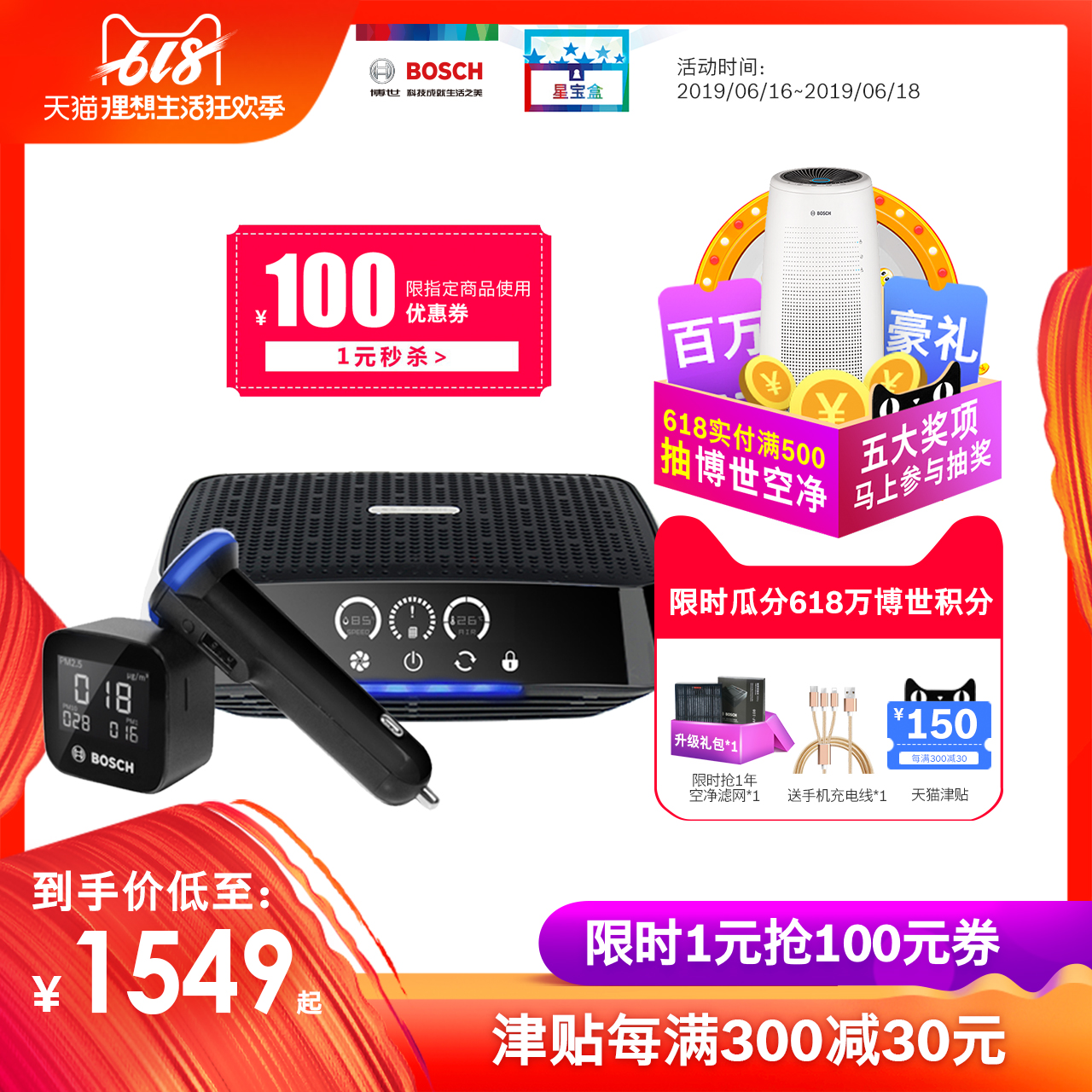 博世AM-601车载空气净化器除甲醛过滤PM2.5防雾霾车载空净除异味在类目 汽车/用品/配件/改装, 汽车影音/车用电子/电器, 车用电子/电器, 车用氧吧/空气净化器中 - 来自Buy2taobao.com提供专业的淘宝代购服务