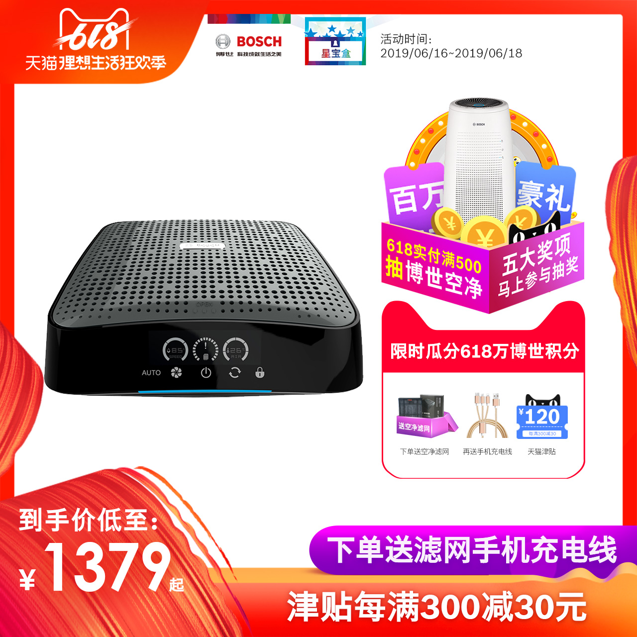 博世AG291车载空气净化器除甲醛除PM2.5 防雾霾车载空净除异味在类目 汽车/用品/配件/改装, 汽车影音/车用电子/电器, 车用电子/电器, 车用氧吧/空气净化器中 - 来自Buy2taobao.com提供专业的淘宝代购服务