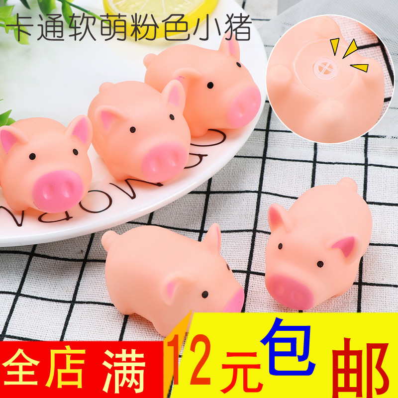 卡通软萌可爱粉色小猪玩具发泄整人捏捏叫戏水玩具软妹学生小摆件|ruв категории игрушка/коляска/головоломка/блоки/модель, плавательный бассейн/детский игрушка, весло/играть на песке игрушки - от Buy2taobao.com для оказания профессиональной услуги покупки агента Taobao
