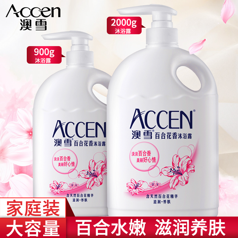 Australia snow Lily Potpourri Shower Gel Homewear Lasting Fragrance men and women currency Replenish water moist Moisture Bath Lotionin the Care cleaners/Sanitary napkins/Paper/Aromatherapy , Shampoo bath/Personal cleanliness , Body Wash , Body Wash category - from Buy2taobao.com to provide professional Taobao agent buy service