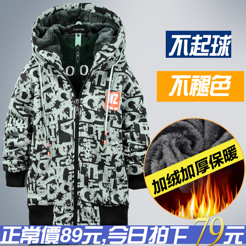 童裝2018男童衛衣加絨加厚胖童加肥加大保暖外套秋冬裝中大童開衫在類目 童裝/嬰兒裝/親子裝, 衛衣/絨衫中 - 來自Buy2taobao.com提供專業的淘寶代購服務