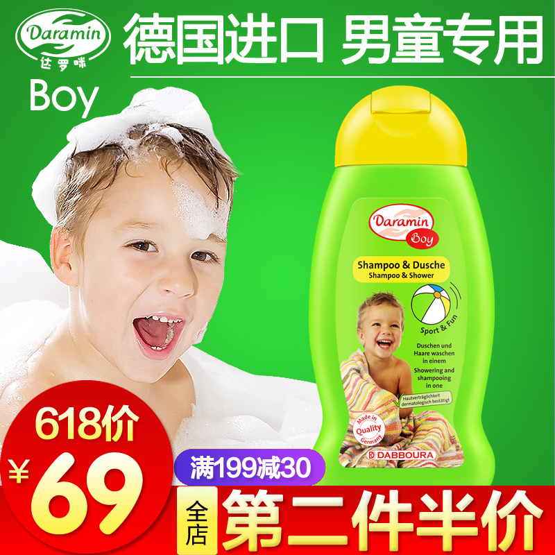 德国进口达罗咪儿童沐浴露二合一正品3-15岁男孩洗发水去屑无硅油在类目 尿片/洗护/喂哺/推车床, 宝宝洗浴护肤品, 沐浴乳/沐浴露中 - 来自Buy2taobao.com提供专业的淘宝代购服务