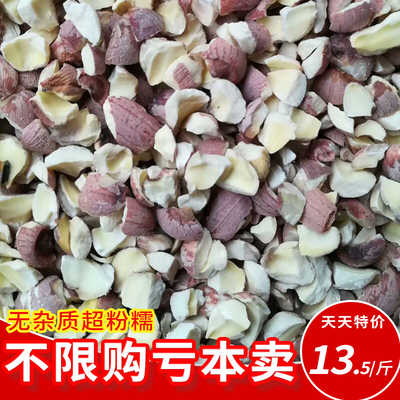 农家小苑红莲子野生莲子碎红莲子碎莲米红莲子开边碎产地直供500g