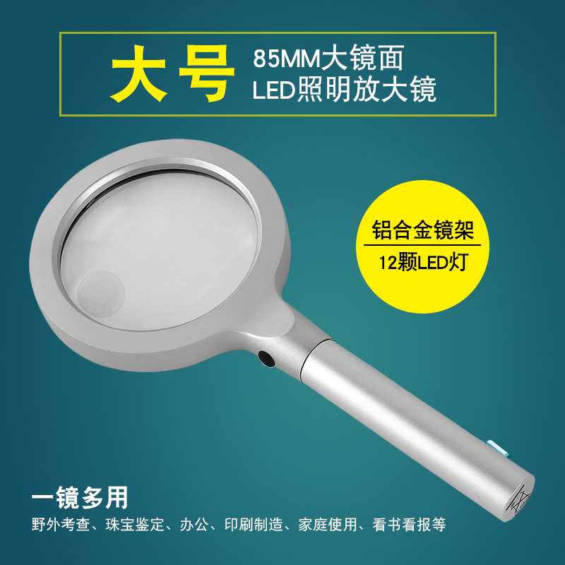 博视乐10倍手持放大镜高倍高清20倍老人阅读正品带灯led特大100在类目 户外/登山/野营/旅行用品, 刀具/多用工具, 放大镜中 - 来自Buy2taobao.com提供专业的淘宝代购服务