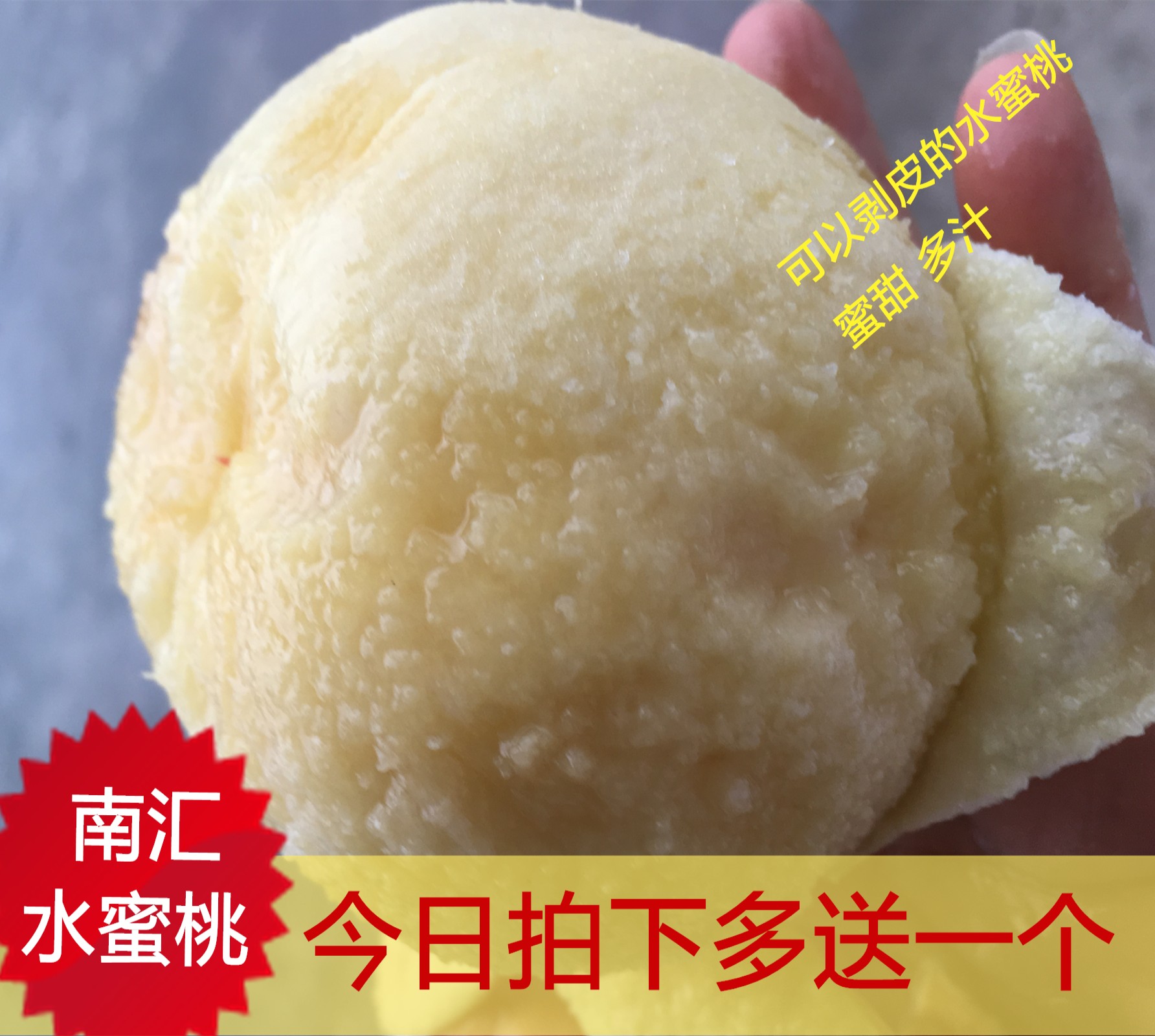 現貨上海南彙水蜜桃蜜露4.5~5兩*8只加送只=共發9只 PK陽山水蜜桃在類目 水產肉類/新鮮蔬果/熟食, 新鮮水果, 桃中 - 來自Buy2taobao.com提供專業的淘寶代購服務