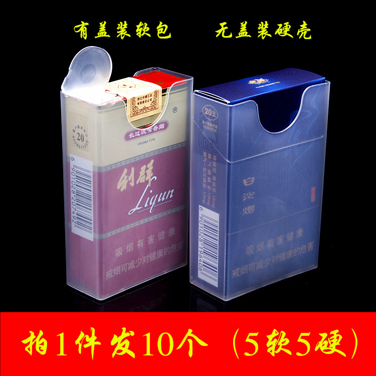 20支超薄透明塑料煙盒 軟包軟殼套軟盒煙殼香淤盒子10個在類目 ZIPPO/瑞士軍刀/眼鏡, 煙具, 煙盒中 - 來自Buy2taobao.com提供專業的淘寶代購服務