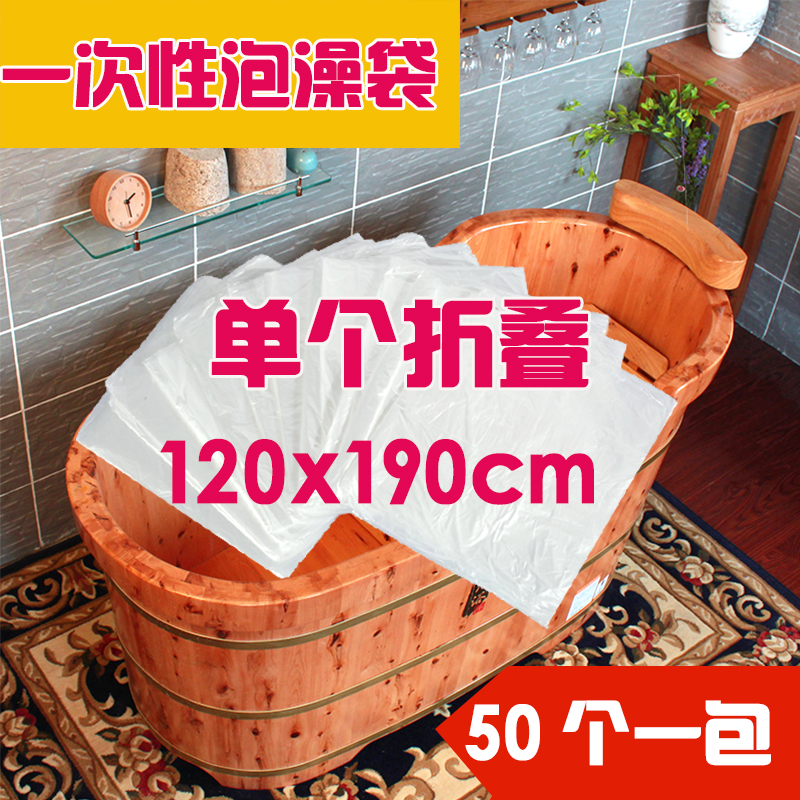 浴缸套泡澡袋子一次性浴袋浴桶沐浴袋成人洗澡加厚塑料浴膜桶膜在类目 家庭/个人清洁工具, 卫浴用具/卫浴配件, 浴室用品配件中 - 来自Buy2taobao.com提供专业的淘宝代购服务