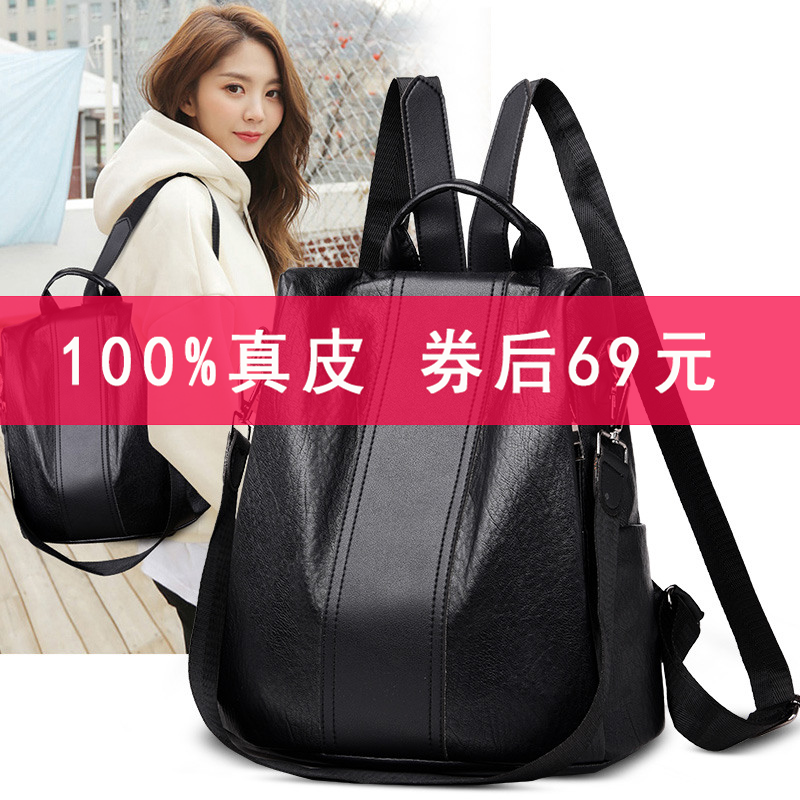 真皮双肩包女2019新款简约软皮韩版百搭潮时尚牛皮大容量女士背包在类目 箱包皮具/热销女包/男包, 双肩背包中 - 来自Buy2taobao.com提供专业的淘宝代购服务