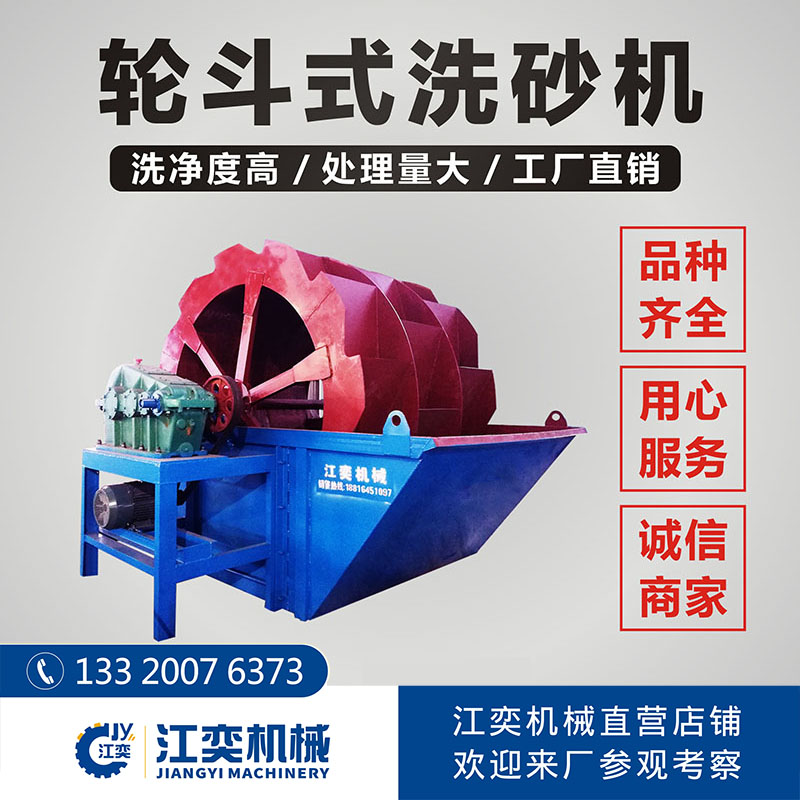 Source of goods Place of Origin Sand washing machine Customized small-scale equipment Sand Hot Wheels Sand washing machinein the Hardware/Tool , Mechanical Hardware , Separation Equipment category - from Buy2taobao.com to provide professional Taobao agent buy service