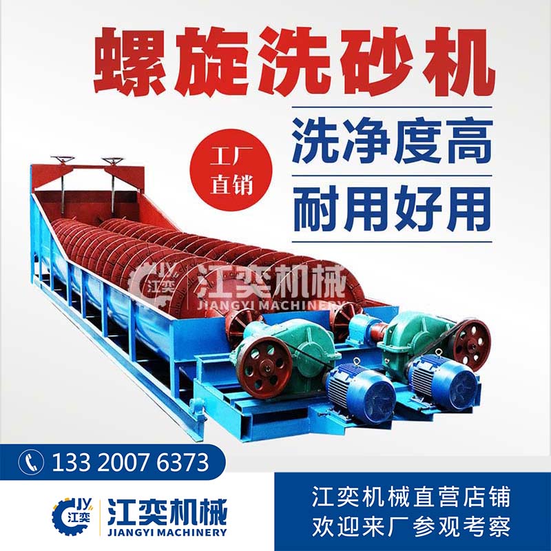 supply Spiral Dragon Sand washing machine Spiral Stone washing classifier large full set equipment Manufactorin the Hardware/Tool , Mechanical Hardware , Other Machine Hardware (New) category - from Buy2taobao.com to provide professional Taobao agent buy service