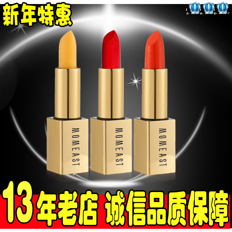 梦寐东方正品胡萝卜素修护唇膏3.8g变色口红7系无添加美容院在类目 彩妆/香水/美妆工具, 唇膏/口红中 - 来自Buy2taobao.com提供专业的淘宝代购服务
