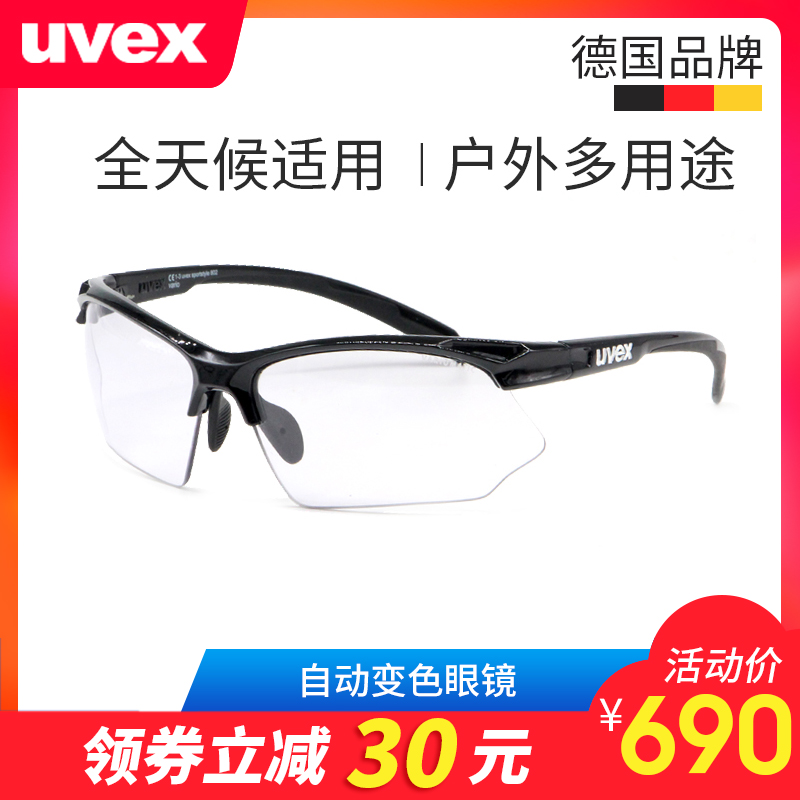 德國uvex優維斯 802 vario 戶外運動跑步騎行自動變色眼鏡在類目 自行車/騎行裝備/零配件, 騎行服飾/騎行裝備, 騎行眼鏡/風鏡中 - 來自Buy2taobao.com提供專業的淘寶代購服務