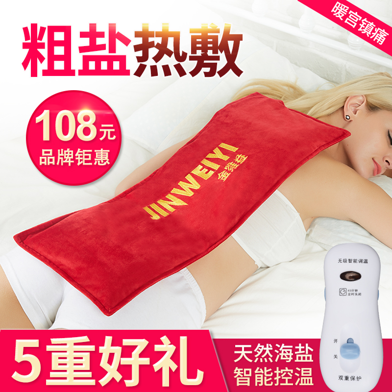 金维益盐包海盐粗盐热敷带电加热艾灸盒随身灸家用暖宫护腰理疗袋|ruв категории ОТК лекарств/медицинское оборудование/МФПР товаров, медицинских принадлежностей, иглоукалывание и прижигание приборов - от Buy2taobao.com для оказания профессиональной услуги покупки агента Taobao