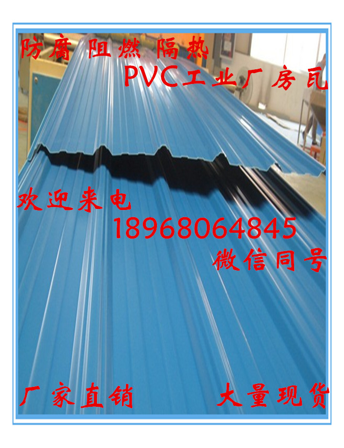 New type environmental protection heat insulation APVC Color Lasting Steel tile 2.0mm Steel tile Plastic Corrugated sheetin the Basic building materials , Other basic building materials , Asbestos category - from Buy2taobao.com to provide professional Taobao agent buy service