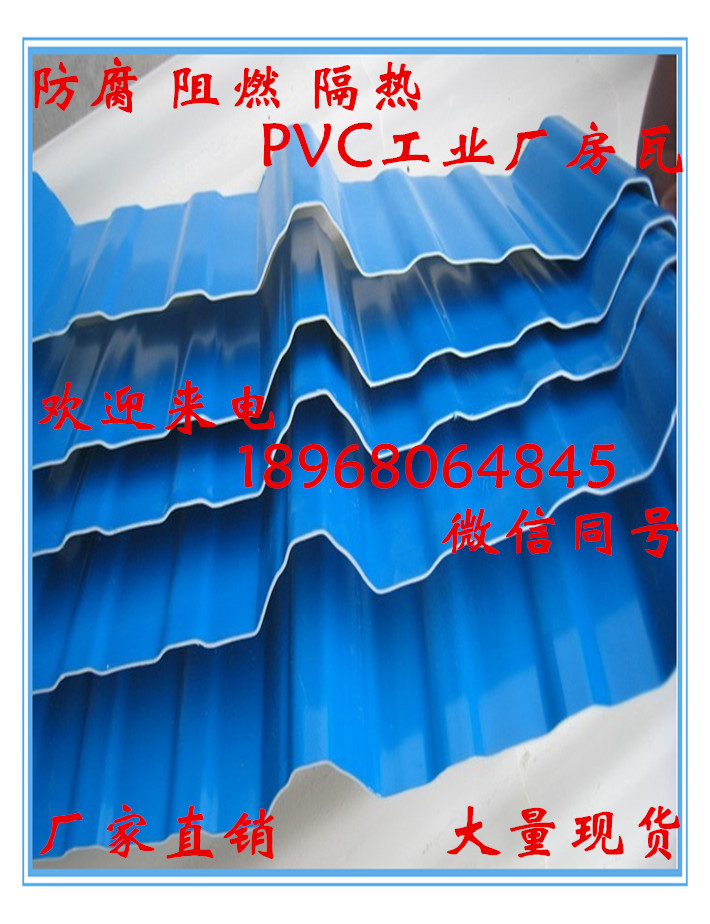 工业塑钢瓦 新型环保阻燃隔热双层隔热瓦 防火瓦 防腐瓦 PVC瓦|ruв категории основы строительных материалов, других основных строительных материалов, асбест - от Buy2taobao.com для оказания профессиональной услуги покупки агента Taobao