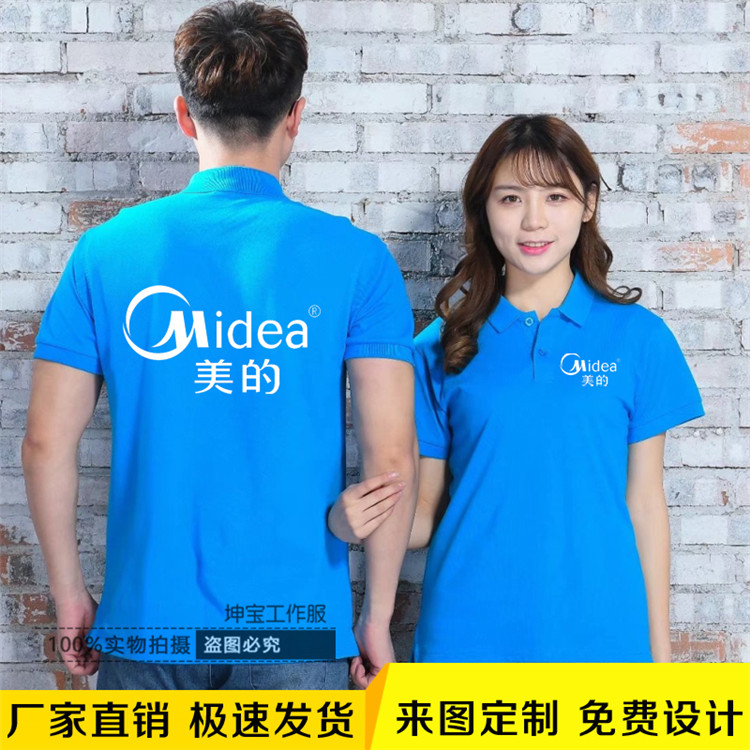 美的工作服夏装薄款耐磨男t恤定制美的中央空调翻领短袖印字logo在类目 个性定制/设计服务/DIY, 服饰箱包定制, 服装定制, POLO衫中 - 来自Buy2taobao.com提供专业的淘宝代购服务