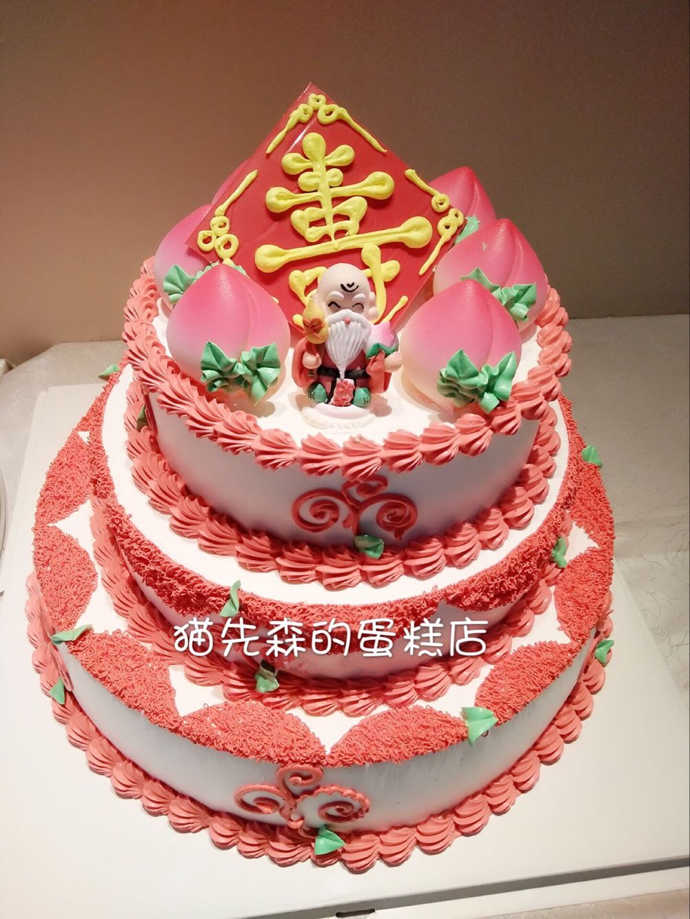 Chongqing birthday Cake Birthday the elderly birthday three layers Longevity god Cake customized University City Distribution First Senin the Aquatic meat/Fresh fruits and vegetables/Cooked , Fresh cakes category - from Buy2taobao.com to provide professional Taobao agent buy service