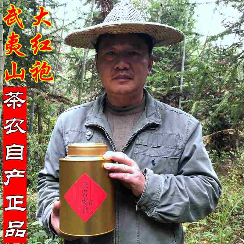 新茶2019福建紅茶武夷正宗大紅袍岩茶葉肉桂散裝岩骨花香罐禮品盒在類目 茶, 烏龍茶(新), 大紅袍中 - 來自Buy2taobao.com提供專業的淘寶代購服務
