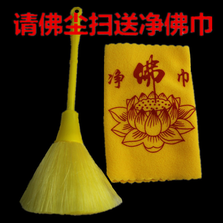 佛尘扫净佛尘清洁佛像佛具用品清理卫生刷小号佛堂寺院清洁仿静电在类目 古董/邮币/字画/收藏, 宗教用品, 法器/供品, 拂尘中 - 来自Buy2taobao.com提供专业的淘宝代购服务