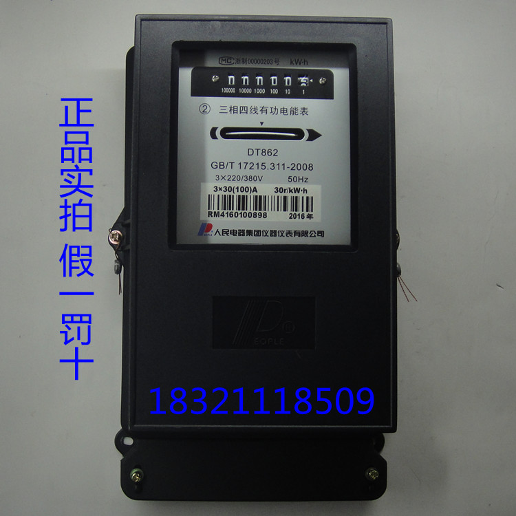 正品人民电器集团三相四线机械表DT862-4 工厂用380V火表有功电表在类目 五金/工具, 仪器仪表, 电表中 - 来自Buy2taobao.com提供专业的淘宝代购服务