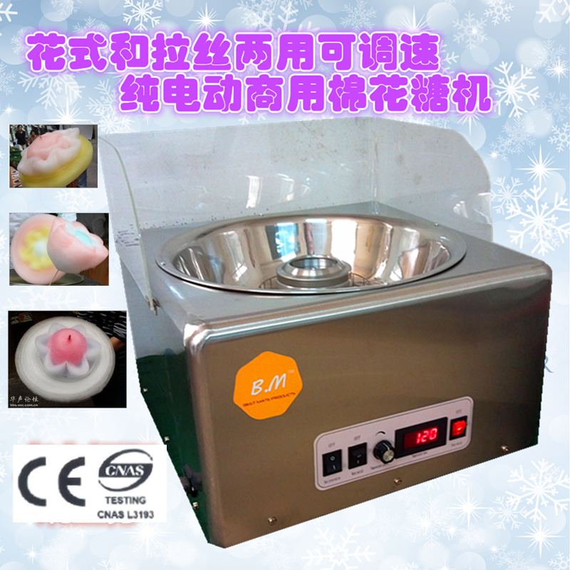 美国品牌调速花式棉花糖机商用拉丝棉花糖机器全电动食品机械促销|ruв категории кухонные приборы, коммерческих кухня электричество, зефир машина - от Buy2taobao.com для оказания профессиональной услуги покупки агента Taobao