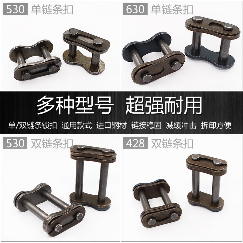 摩托车三轮车420/428/530/630链扣加厚链锁 双链条接头 链卡|ruв категории мотоцикл/оборудование/аксессуары, других поставок мотоциклов - от Buy2taobao.com для оказания профессиональной услуги покупки агента Taobao