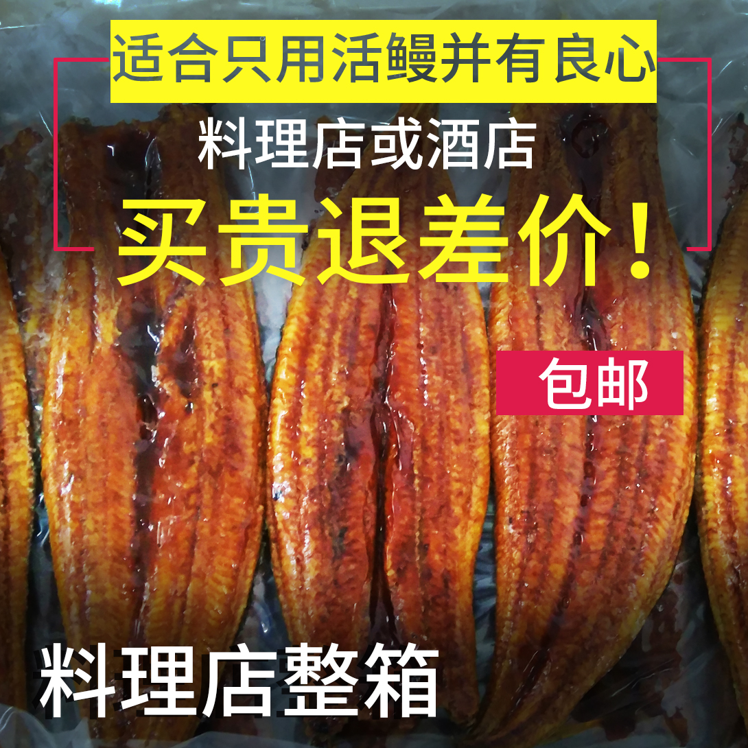 整箱 烤鳗鱼蒲烧鳗鱼鳗鱼饭鳗鱼寿司即食日式酒店料理店在类目 水产肉类/新鲜蔬果/熟食, 海鲜/水产品/制品, 其它中 - 来自Buy2taobao.com提供专业的淘宝代购服务