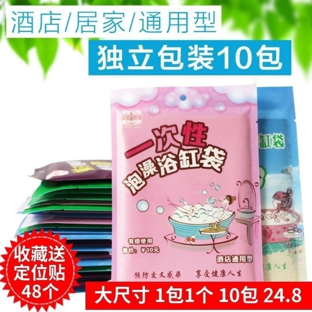 Cask Bath bags Bath sets location suit Bag Plastic sleeve disposable quarantine hotel portablein the Family/Personal Cleaning Tools , Sanitary appliances/Bathroom accessories , Bathroom Accessories category - from Buy2taobao.com to provide professional Taobao agent buy service