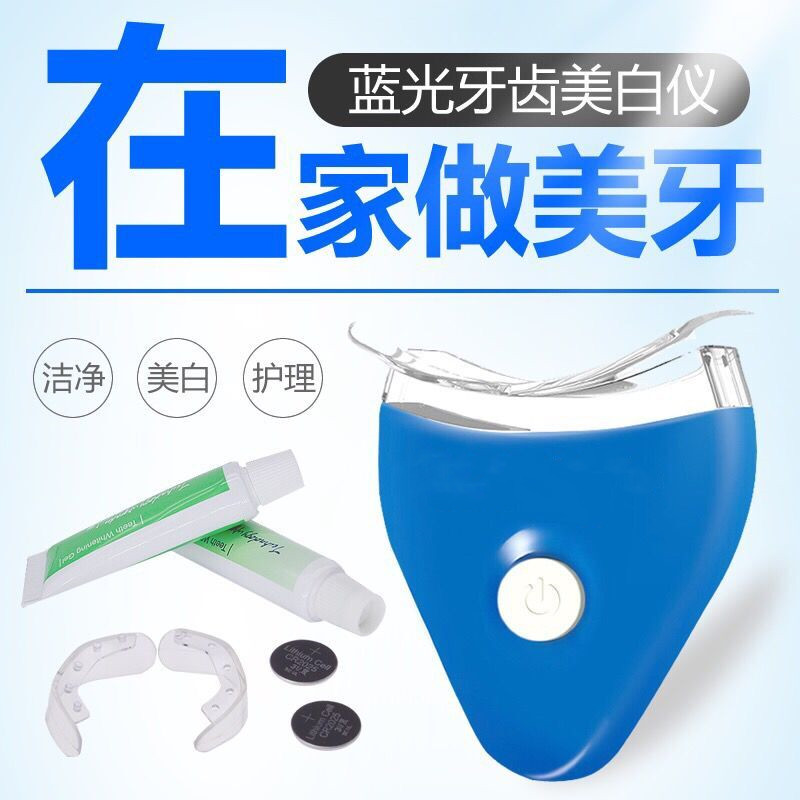 懒人强效神器美白剂牙白电子洁牙仪护理除烟渍美牙仪黑科技蓝光|ruв категории личный уход/Здравоохранение/массажное оборудование, полости рта, прибор для отбеливания зубов - от Buy2taobao.com для оказания профессиональной услуги покупки агента Taobao