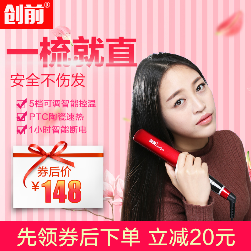 Chong ago Hair straightener Not to hurt the hair Straightening plates Straighten board Dual use Artifact Hair stick A comb straight Combsin the Personal Care/Health/Massage equipment , Hair Tool , Volume/Hair straightener category - from Buy2taobao.com to provide professional Taobao agent buy service