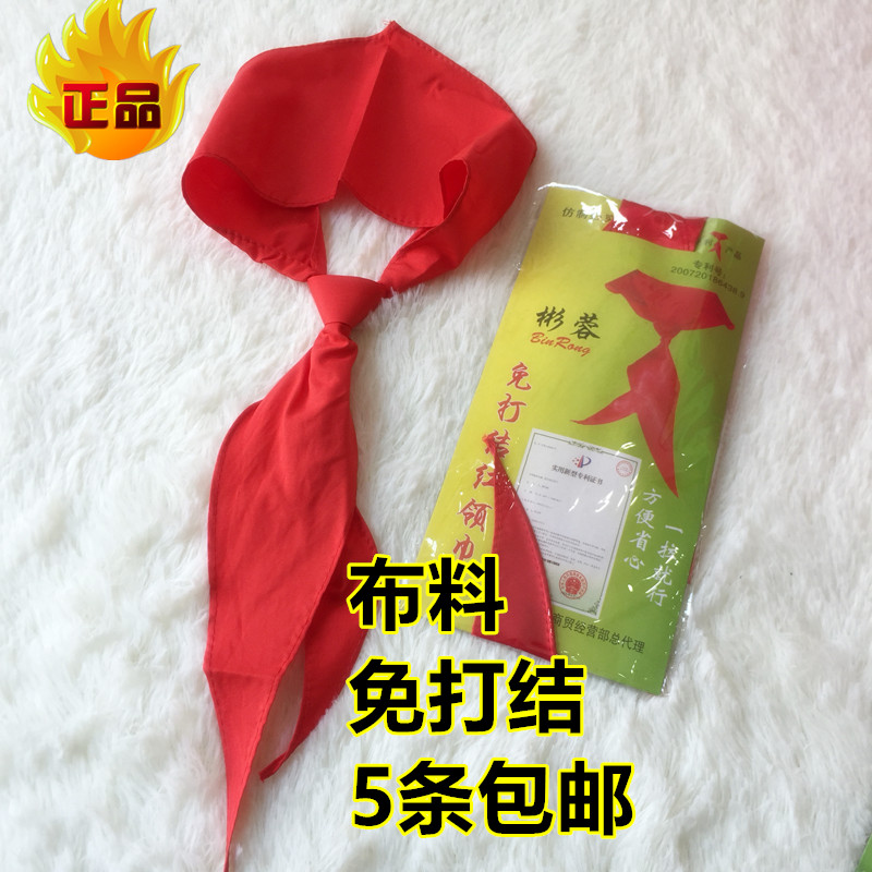 5条包邮免打结红领巾可伸缩红领巾免打结鲜艳布料无拉链|msdalam kategori Kamus elektronik/buku kertas elektronik/alat tulis, Tulis lain-lain - dari Buy2taobao.com untuk memberikan perkhidmatan ejen Taobao profesional membeli