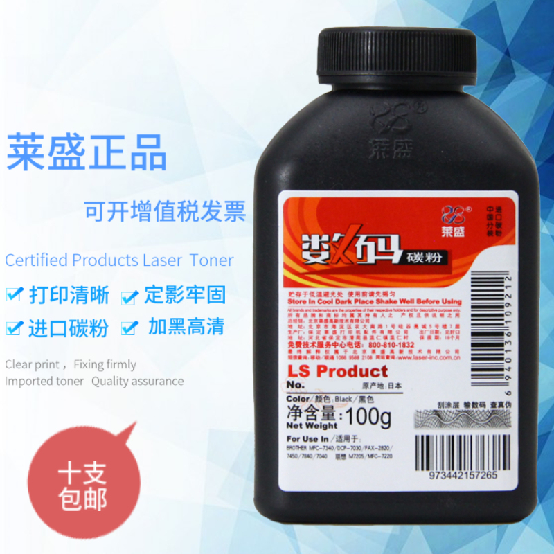 萊盛碳粉 適用兄弟2050 2820 7010 7030 7340 2140 M7400打印機粉在類目 辦公設備/耗材/相關服務, 墨粉硒鼓耗材類, 墨粉/碳粉中 - 來自Buy2taobao.com提供專業的淘寶代購服務