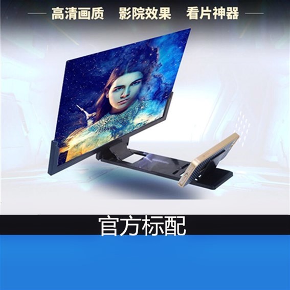 新款寸屏幕高清放大器镜投影32高清放大器手机桌面可通用看电耐用在类目 3C数码配件, 手机配件, 手机支架/手机座中 - 来自Buy2taobao.com提供专业的淘宝代购服务