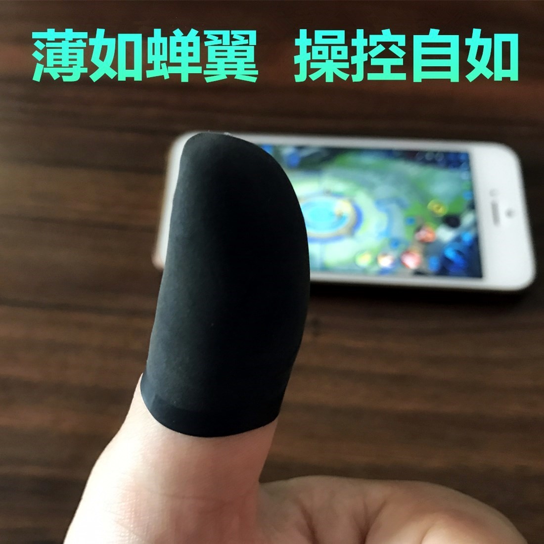 手游吃鸡神器防汗指套第五代比赛专用职业触屏手套打游戏超薄走位|ruв категории Цифровые аксессуары, цифровой периферийных, сенсорный экран перчатки - от Buy2taobao.com для оказания профессиональной услуги покупки агента Taobao