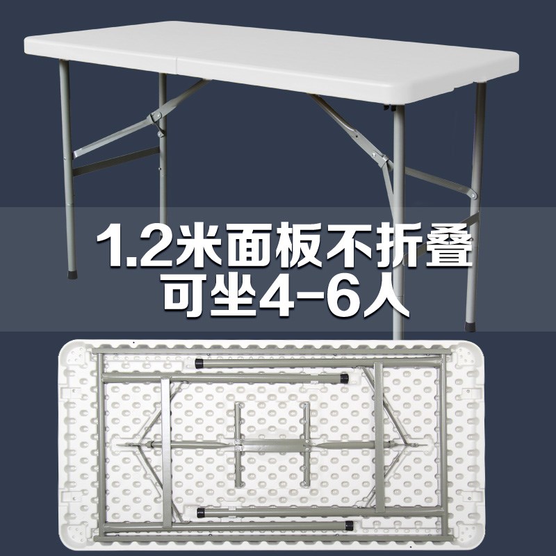 折叠桌子简易户外便携式长桌长方形桌活动桌摆摊长条桌家用餐桌椅在类目 住宅家具, 桌类, 折叠桌中 - 来自Buy2taobao.com提供专业的淘宝代购服务