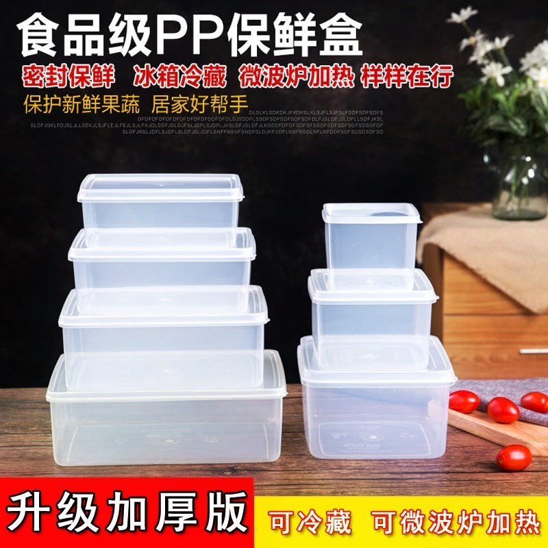 便当饭盒大号日式 饭菜混沌带盖保鲜盒耐高温微波炉塑料商用|ruв категории посуда, сохранение контейнер/сохранение продовольственный, сохранение коробка - от Buy2taobao.com для оказания профессиональной услуги покупки агента Taobao