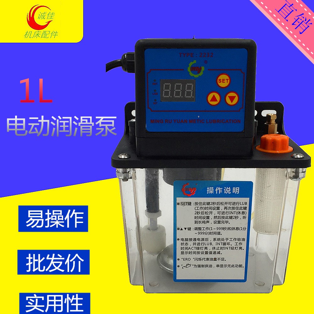 1L升电动泵自动打油泵数控车床机床润滑电磁泵注油器集中数显油壶|msdalam kategori perkakasan/alat, perkakasan elektrik, pam, pam - dari Buy2taobao.com untuk memberikan perkhidmatan ejen Taobao profesional membeli
