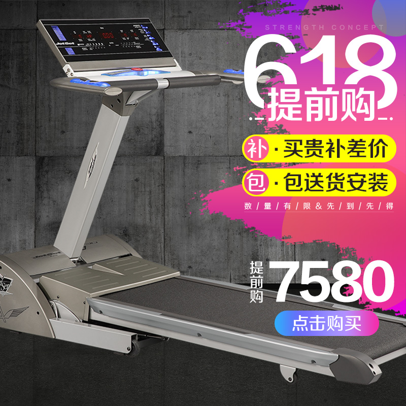 欧洲BH必艾奇跑步机静音折叠免安装G6489Jet Set S30 家用跑步机在类目 运动/瑜伽/健身/球迷用品, 跑步机/大型健身器械, 跑步机中 - 来自Buy2taobao.com提供专业的淘宝代购服务
