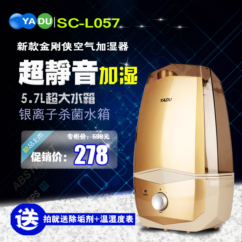 亞都SC-L057超聲波空氣加濕器家用 金剛俠靜音加濕器 嬰兒房專用在類目 生活電器, 加溼器中 - 來自Buy2taobao.com提供專業的淘寶代購服務