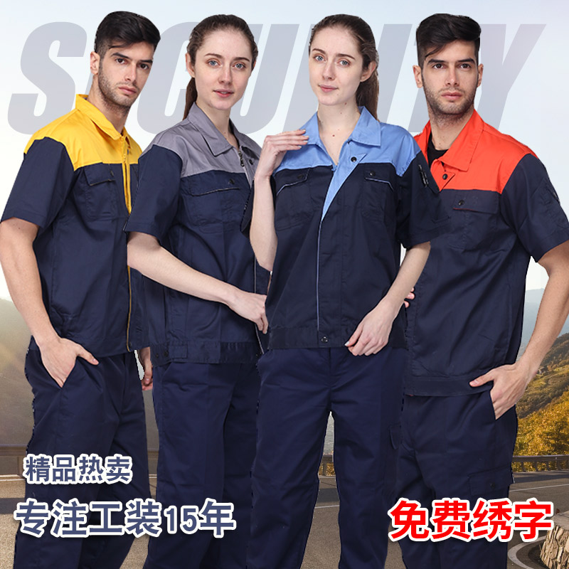 夏季短袖工作服男女套装工装工程汽修服车间工人上衣透气定制劳保在类目 男装, 套装, 工装制服中 - 来自Buy2taobao.com提供专业的淘宝代购服务