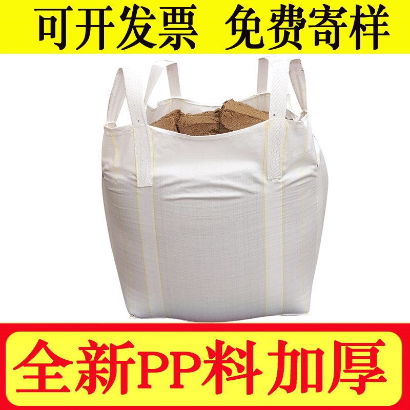 全新吨包吨袋加厚耐磨白色1吨2吨太空袋污泥集装袋吨包袋|msdalam kategori 包装, 塑料包装袋, 吨包袋 - dari Buy2taobao.com untuk memberikan perkhidmatan ejen Taobao profesional membeli