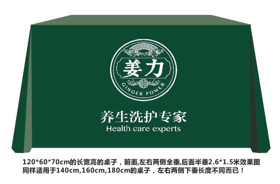 姜力桌布 氪星洗衣片桌布 地推桌布 宣传桌布 氪星桌布 摆地摊布|ruв категории домашний ткань, скатерть, скатерть - от Buy2taobao.com для оказания профессиональной услуги покупки агента Taobao