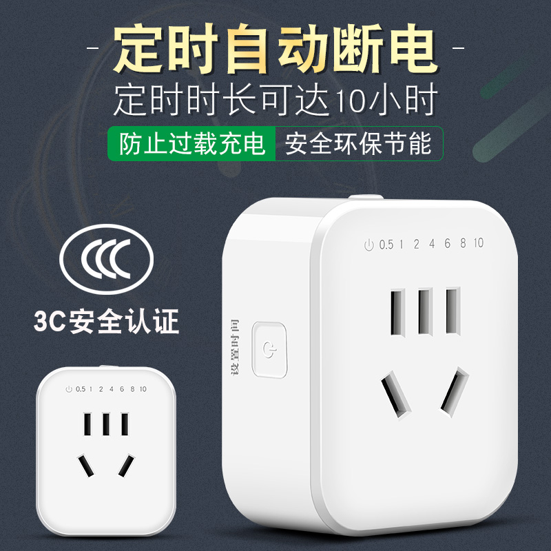 弧狼定时器开关插座电动电瓶车充电保护机械式倒计时电源自动断电在类目 电子/电工, 接线板/插头, 接线板中 - 来自Buy2taobao.com提供专业的淘宝代购服务