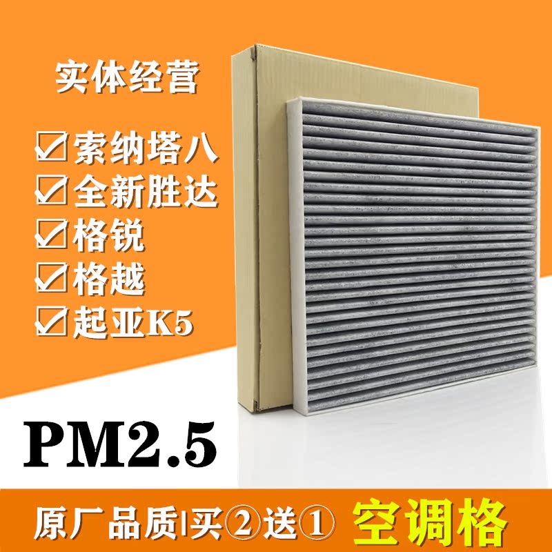 Adaptation modern 13-15 Shengda new models 11-15 paragraph K5 Sonata Original factory Air conditioner filter corein the Car/Articles/Fitting/Refit , Auto Parts and Accessories , Filter , Air filter category - from Buy2taobao.com to provide professional Taobao agent buy service