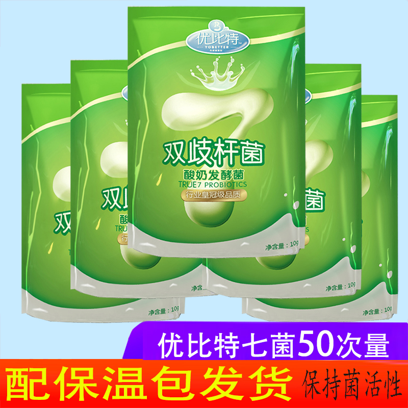 You bit yogurt Fermenters Bifidobacterium Yoghurt culture yogurt Mushroom powder Imported strainin the Coffee/Oatmeal/Chongyin , Dairy , Sour milk category - from Buy2taobao.com to provide professional Taobao agent buy service