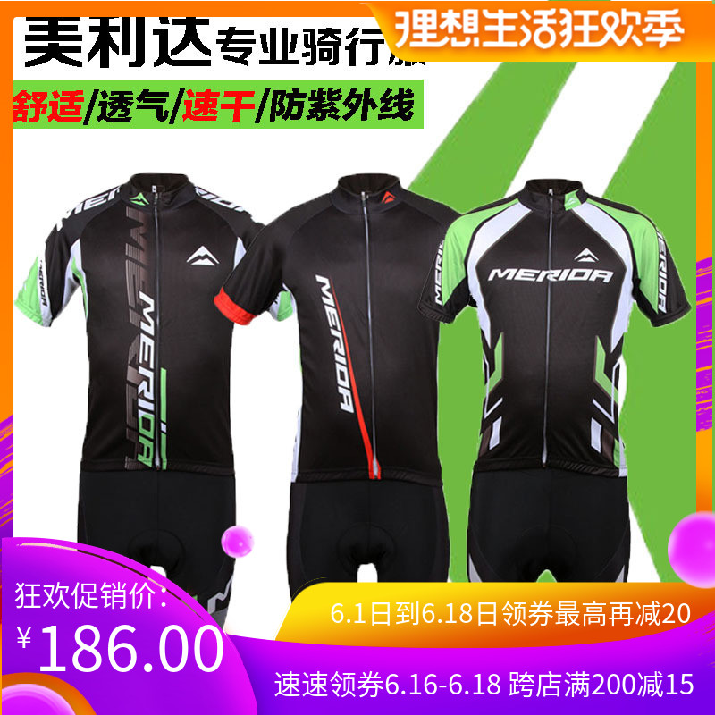 美利达骑行服夏季男女速干短袖骑行赛车服山地公路自行车骑行装备|ruв категории велосипед/езда оборудования/запасных частей, езда одежды/езда оборудования, Джерси - от Buy2taobao.com для оказания профессиональной услуги покупки агента Taobao