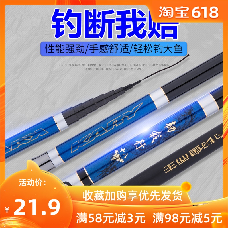 钓鱼竿手竿超轻超硬碳素钓鱼竿垂钓鲫鲤鱼杆手杆台钓竿渔具套装在类目 户外/登山/野营/旅行用品, 垂钓装备, 钓竿中 - 来自Buy2taobao.com提供专业的淘宝代购服务