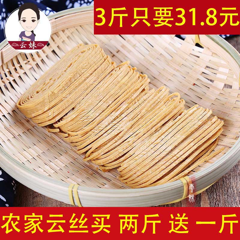 云南云丝干豆腐皮丝农家特产素肉豆制品凉拌干货包邮腐竹油豆皮丝|ruв категории зерно риса/север и Юг сухих грузов/приправы, север и Юг сухих грузов/мясо сухих грузов, сухогрузный/родной, другие - от Buy2taobao.com для оказания профессиональной услуги покупки агента Taobao